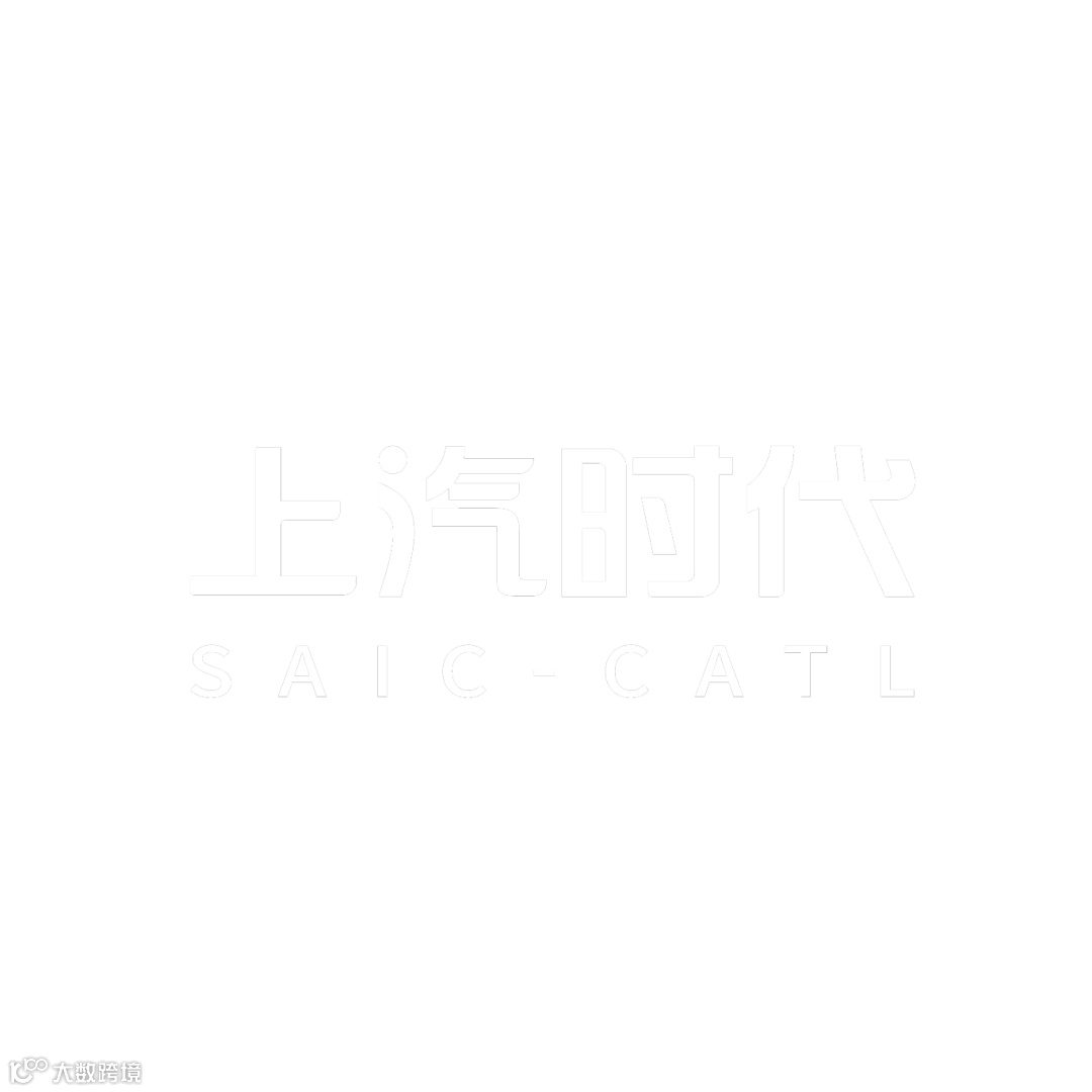 上汽时代--白色logo.png