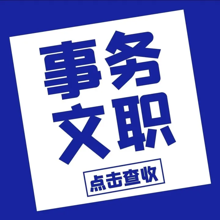 【在日就职】东京建筑会社事务职，新卒可，月给25w