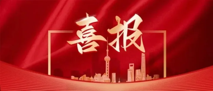 赞华快讯  | 喜报！赞华集团荣登“2025长三角民营服务业企业100强”