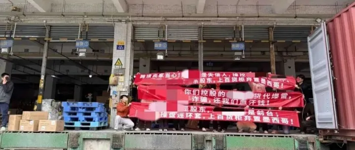 深圳货代暴雷！几百条货柜滞留港口…