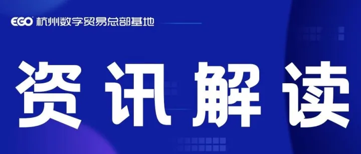 资讯 | 欧盟正式批准！所有跨境小包裹加税，每件3欧，2026年7月1日生效！
