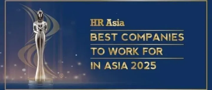 喜讯 | 安联人寿首次荣膺2025“亚洲最佳雇主大奖”