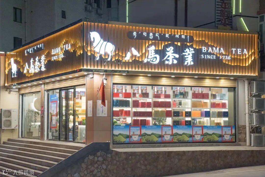 品质品牌齐发力，八马茶业引领茶行业高质量发展__财经头条