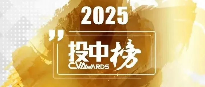 上海科创集团荣获“投中2025年度长三角地区最佳创业投资机构TOP30”