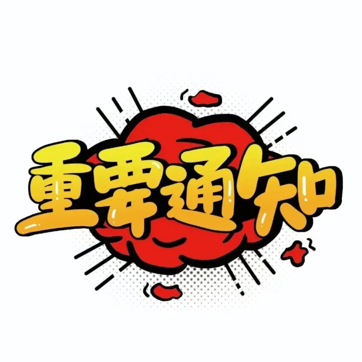 重要必看，保存图片/充值/<em>在线</em><em>客服</em>！！！