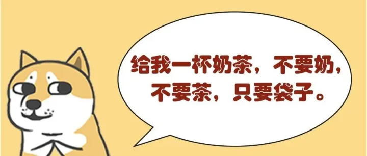 奶茶袋爆改理财产品！年轻人悄悄年入“巨款”