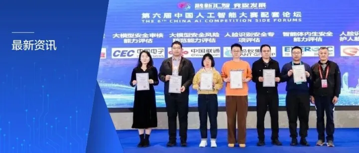 首家！百度大模型安全护栏荣获信通院大模型安全护栏能力评估优秀级