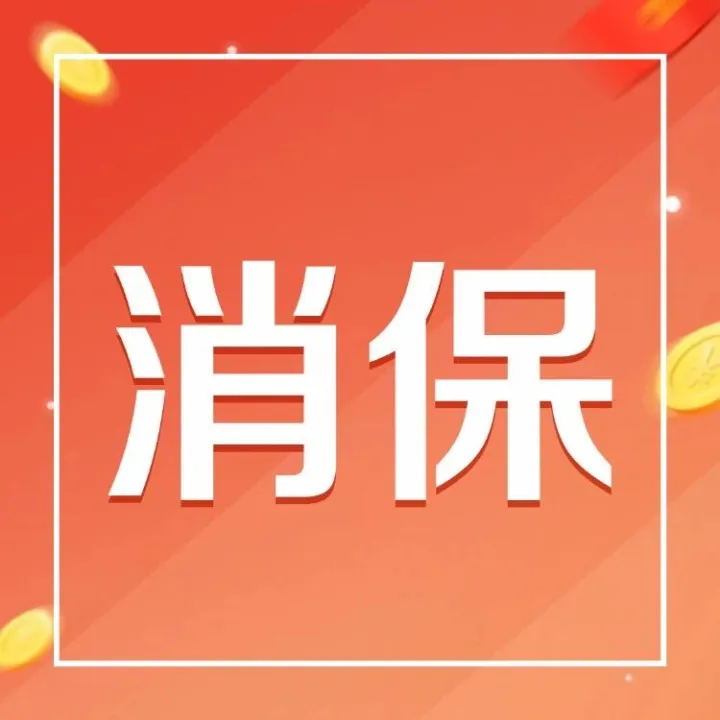 【反诈周报】警惕！虚假中奖类诈骗