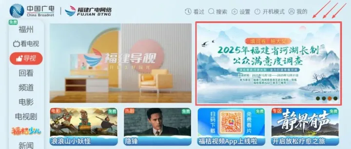 福建河湖的“幸福指数”，由你来打分！参与问卷，还能抽500元话费！