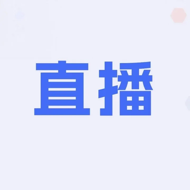 直播预告 | 主<em>数据管理</em>需 “量体裁衣”