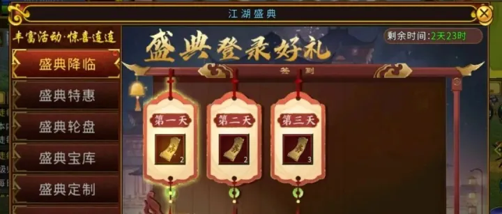 多重<em>福利</em>等你<em>来</em>享