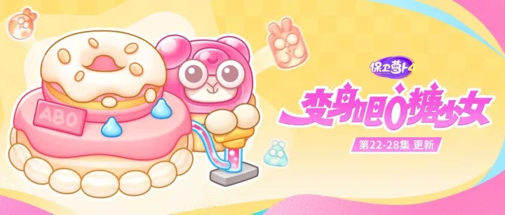 福利加码 · 主题更新：糟糕，如此可爱软萌的棉花糖竟然暴走了？！！