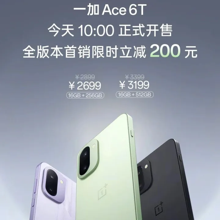 #一加Ace6T 今天 10:00 正式开售