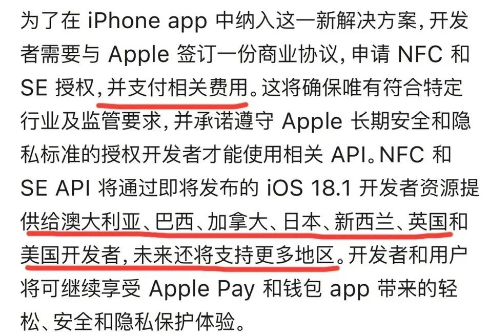 支付宝碰一下，iPhone 秒变门禁卡！- 大数跨境