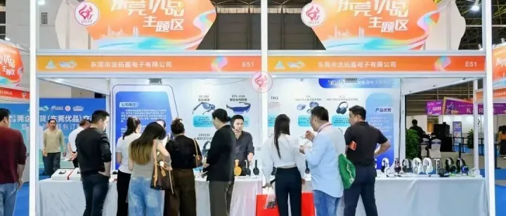 第三届莞交会圆满收官 东莞优品双线惠民