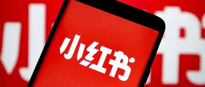 零成本也能做小红书电商？平台新政策发布，中小商家的机会窗口开启