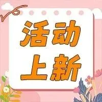 双十一狂欢 | 让雅觅经典美味陪你温暖过冬