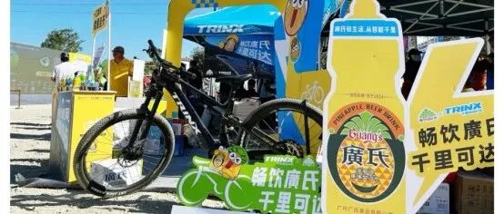 千里达×廣氏梦幻联动收官战！骑遇九龙湖，畅饮菠萝啤