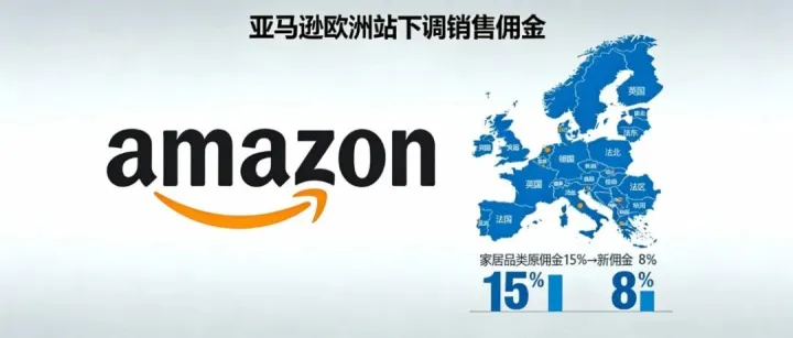 亚马逊降费背后：一场针对中国对手的“阳谋”与卖家的大洗牌