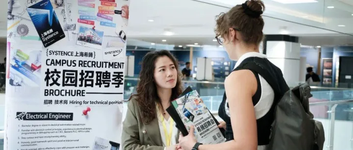 企业动态丨从中欧论坛到上海交大校园，SYSTENCE用人才温度连接智能制造未来