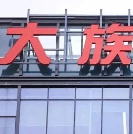 大族激光“落子”<em>青岛</em>！