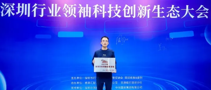 深圳行业领袖百强颁奖！乐其创新SmallRig周阳：做影像场景的创新组织者