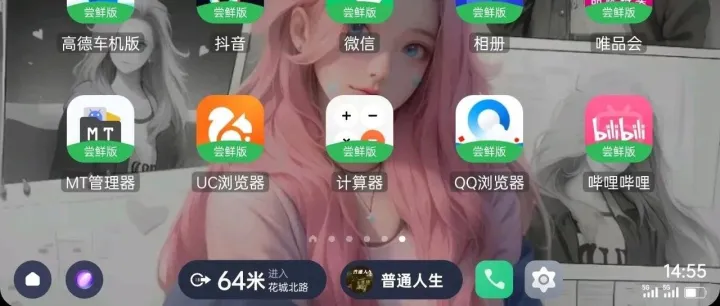 <em>QQ</em><em>音乐</em>车机版3.7内测，桌面歌词焕新皮肤，你体验了吗