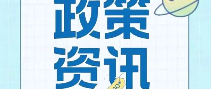 政策资讯 | 天河区2025年人才政策申报公告