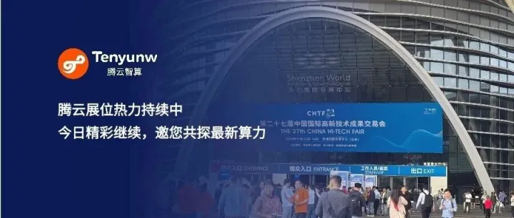 腾云智算重磅出击：TF-9210 震撼亮相！