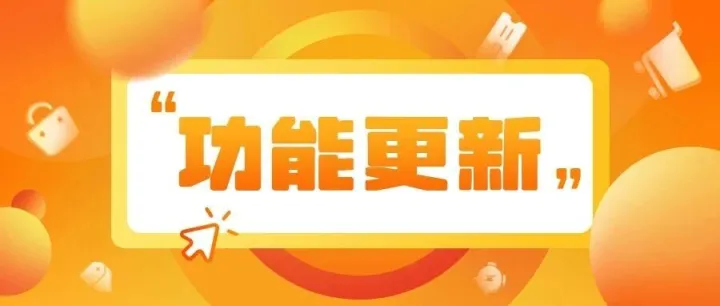 入驻商户修改产品支持<em>平台</em><em>审核</em>！