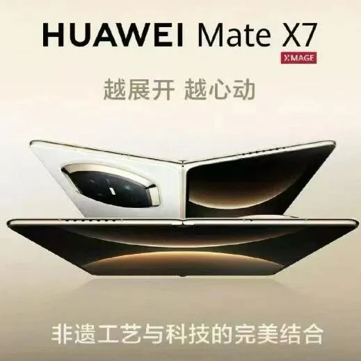 重新定义折叠屏