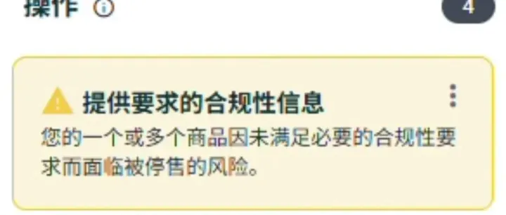 圣誕旺季大批鏈接遭下架！玩具類目開啟合規(guī)大清洗！