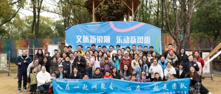 【暖冬相聚，热"纳"前行】· 百纳国际物流冬季团建之旅