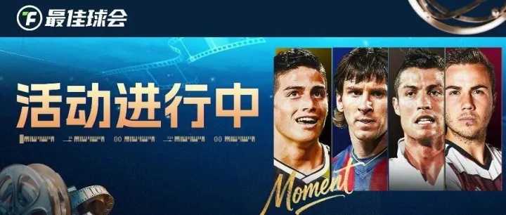 周末登录直接领【87+】球员包！年末狂欢福利放送！