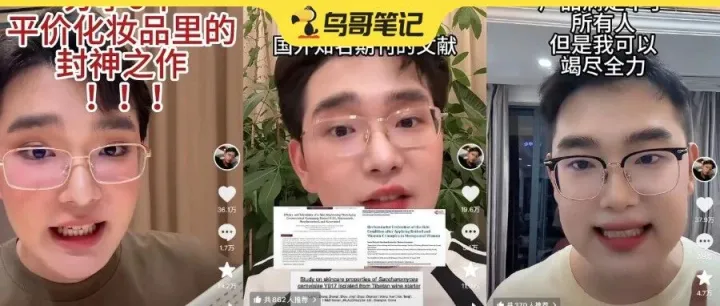 創(chuàng)下掉粉紀(jì)錄后，美妝頂流“復(fù)播”