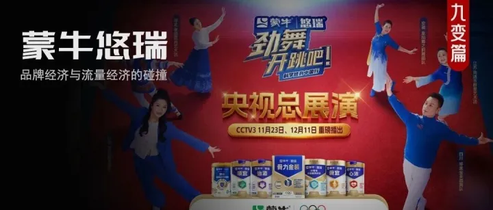 8.3万亿银发经济，蒙牛悠瑞又抢在了行业品牌的前头？