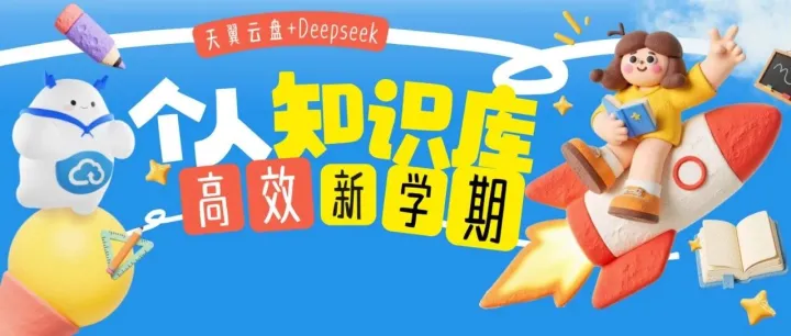 开学装备卷不动了？这款AI「外挂」请低调使用！