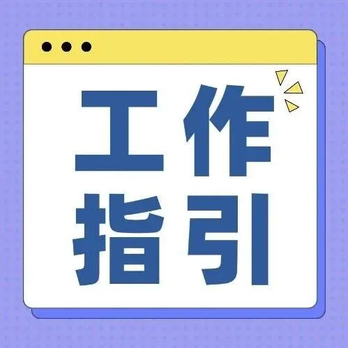 【广东商务】关于申请二手车和改装车出口许可证有关事项的工作指引（企业版）