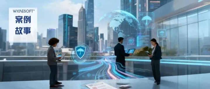 微创软件赋能国内某头部保险集团构建智能化运维新体系，夯实数字化转型根基