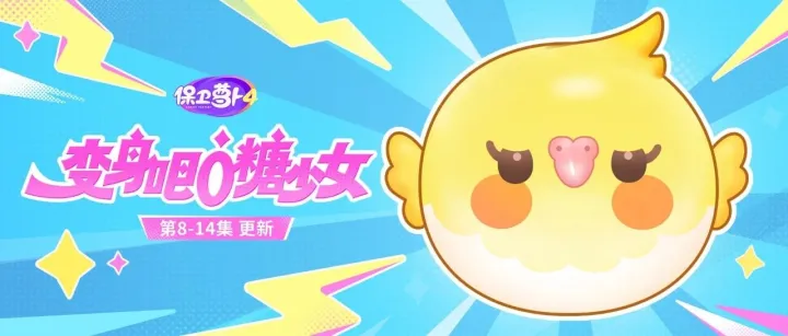 福利加码 · 主题更新：呆兔啊，准备被可爱击飞吧！