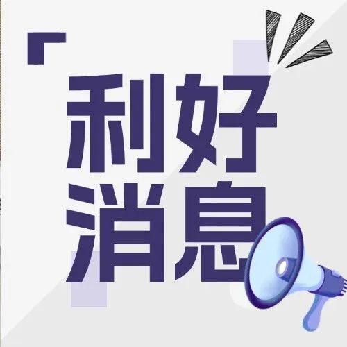 【官方招募】随身WiFi合伙人：独家区域政策，共享市场红利！！