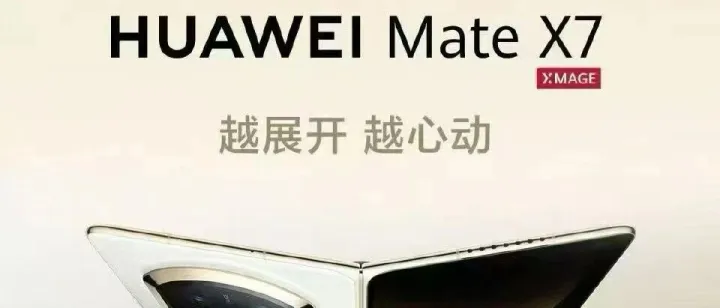 MATEX7 12月5日现货等你来！