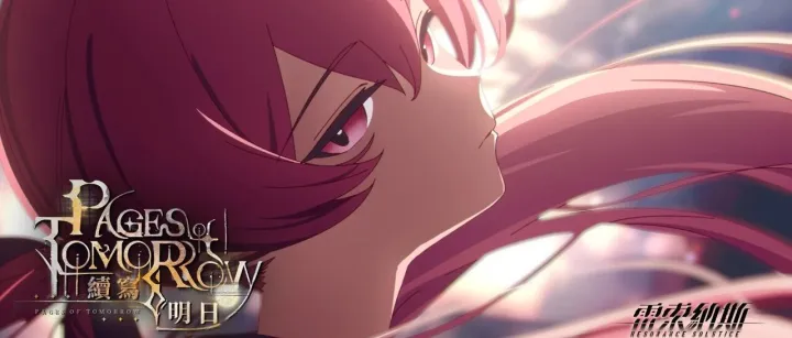 雷索纳斯 台服 入坑回坑指南：下载更新、网络问题、登录方式、攻略wiki节奏榜等