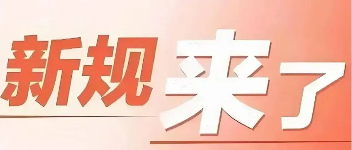 征信修复能做吗？算不算黑灰产？官方新规给了明确答案