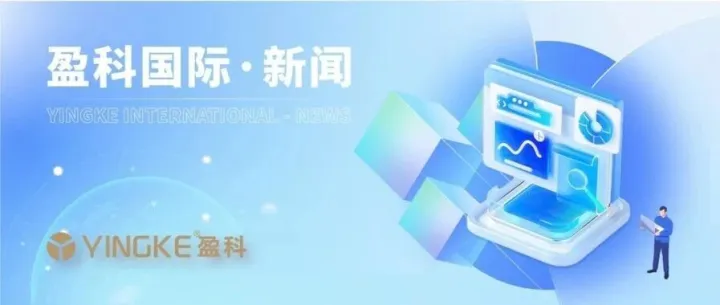 盈科泰国出席中国上市公司出海产业发展大会