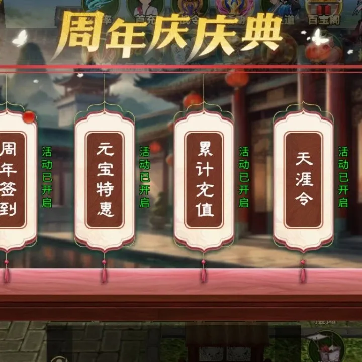 一载江湖路，感恩伴君行 ”复古版“一周年庆典暨感恩节特辑