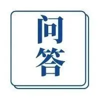 政策资讯｜速读《上海市科技型中小企业创新资金管理办法》