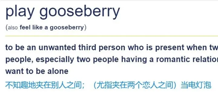 双语学习｜“我已经有对象了”用英语怎么说？