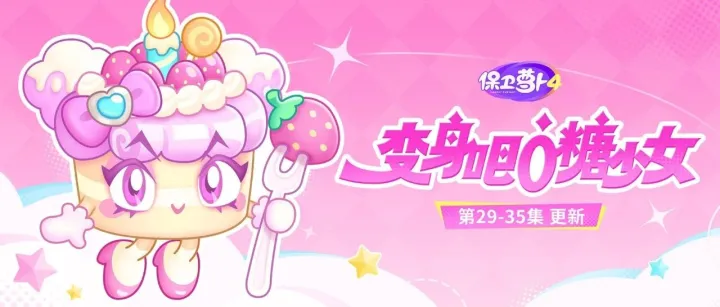 福利加码 · 主题更新：只要你愿意，我会让你尝到前所未有的甜蜜！