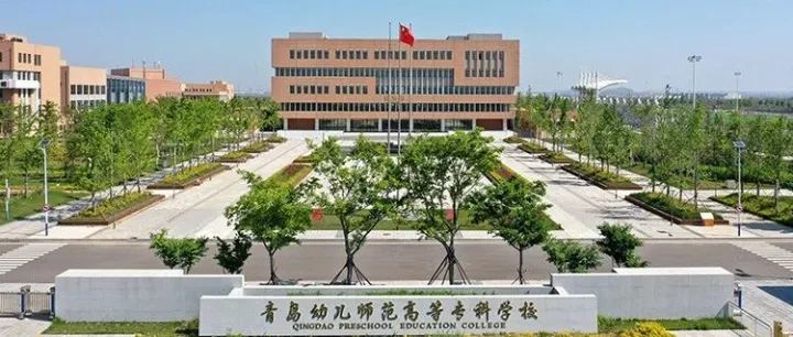 Qingdao Preschool Education College - Russian Teacher 25/26